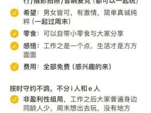 夫妇交换聚会群 4P 大战产品介绍：激情派对，私密畅聊，寻找志同道合的伴侣