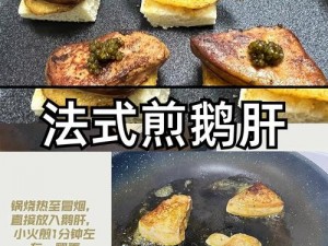 食之契约鹅肝放哪里？美味的鹅肝应该这样保存