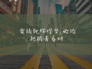 青春正好，这个年龄段的你正拥有无限可能