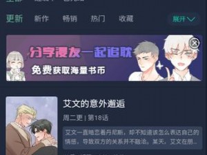 土豪漫画登录页面免费漫画入口，热门漫画实时更新，带给你极致阅读体验