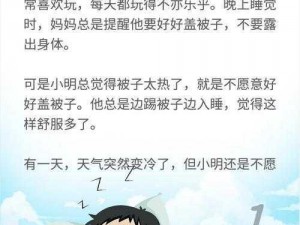 运动不盖被子，容易着凉感冒，[品牌名]给你温暖呵护