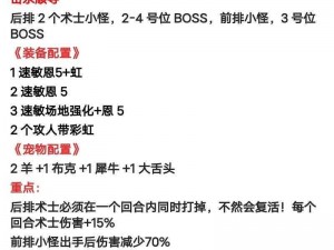 石器时代BOSS攻略：实战打法与技巧深度解析