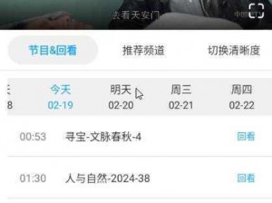 933tv 直播 app，精彩内容，实时畅享