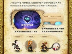 关于万象物语探索任务的详细操作流程解析