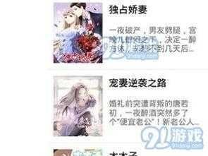 妖精漫画登录，一款让你尽享漫画世界的 APP