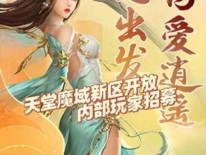 万王之王3D新区开服盛启：今日开服时间表一览，新服准时开启之门