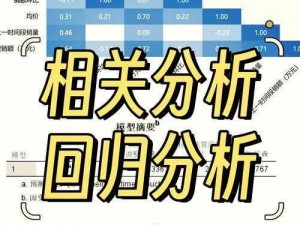 死亡回归数据立方的深度解析：揭示其影响与重要性