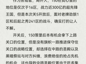 万国觉醒压制解析与避战策略探讨：应对策略及操作指南