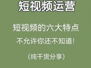 安全绿色的 91 短视频软件安装，海量视频资源，带给你全新视觉体验