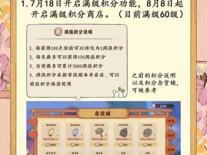 探秘桃源深处：解锁扶光彩蛋外观的神秘方法