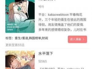 羞羞漫画登录入口——一款提供海量优质漫画的 APP