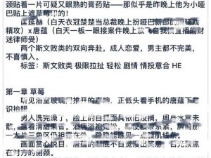 整篇都是车的 doi 文——助你享受极致快感的成人用品