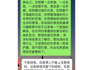 男朋友跟别人一起分享我，你能想象吗？