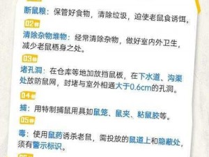 九幺 91 毒害：高效灭鼠，安全无忧