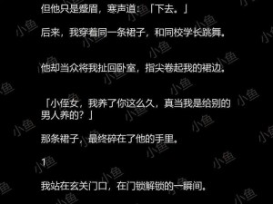 禁伦小说 500 篇：收集了 500 篇精彩绝伦的禁伦小说，让你体验禁忌之恋的刺激与快感