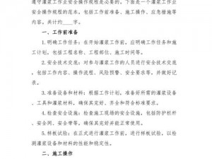 在公交车上进行灌浆作业安全吗？应该如何正确操作？