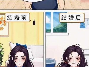 美女搜身游戏——考验你的反应速度和观察力