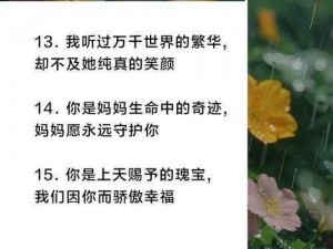 疫情宅家，陪伴是最好的礼物和母亲一起，探索疫情宅家和母亲的故事金星辰，感受温馨与感动