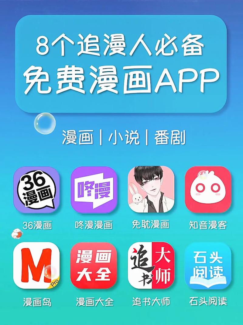 一款专为漫画爱好者打造的在线观看免费完整版漫画 APP