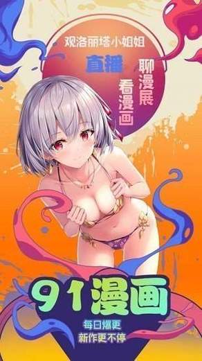 提供丰富免费漫画的差差漫画入口页面弹窗，精彩内容等你来看