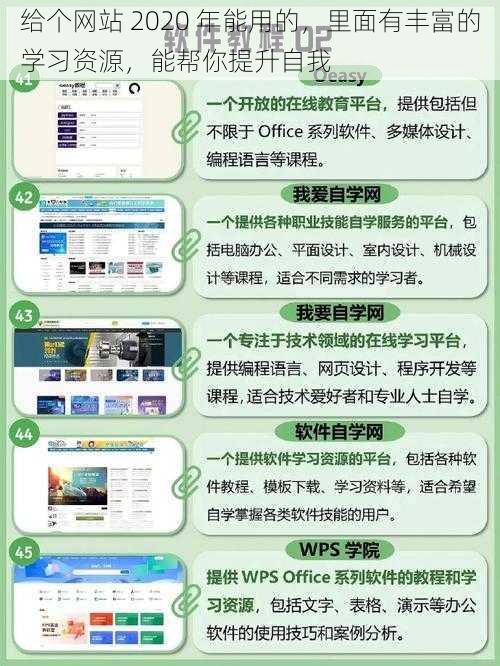 给个网站 2020 年能用的，里面有丰富的学习资源，能帮你提升自我