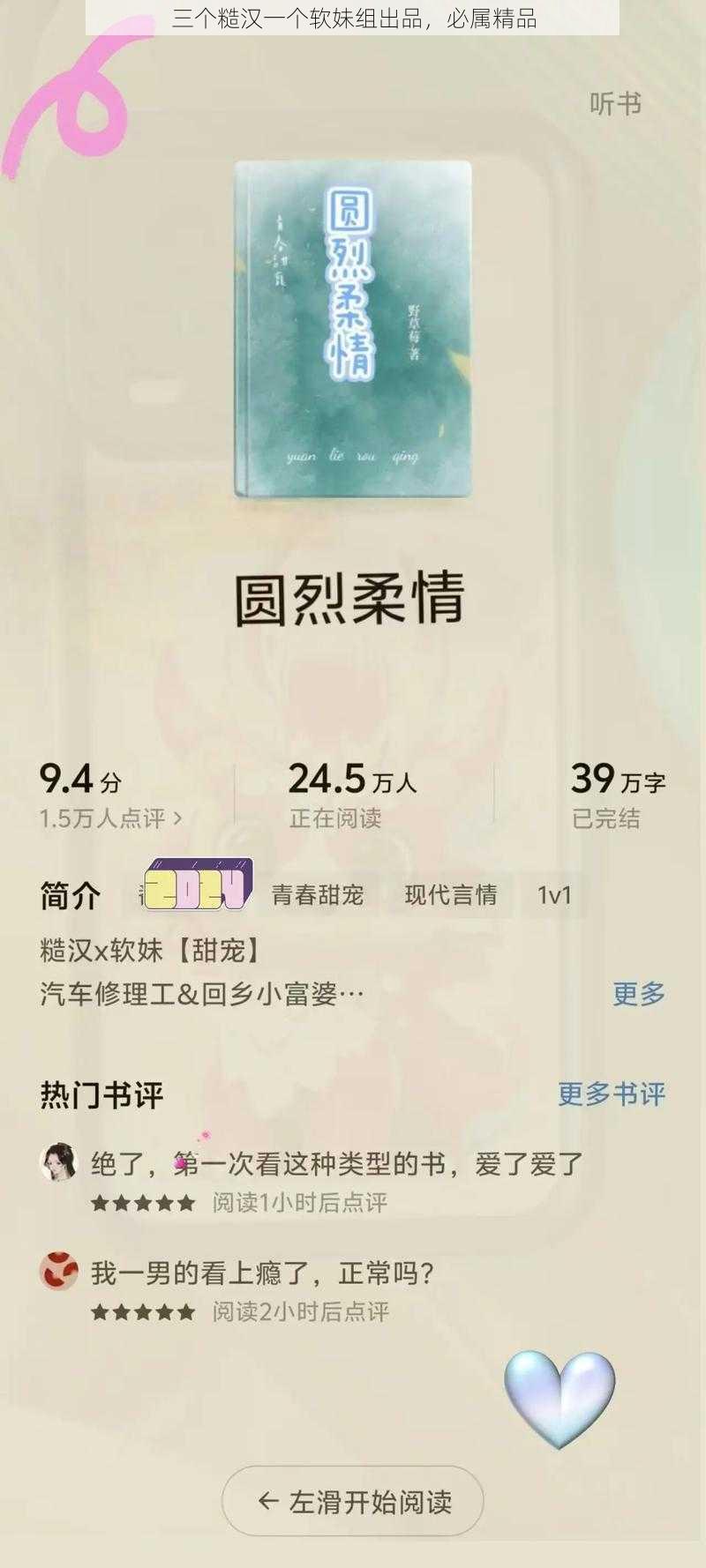 三个糙汉一个软妹组出品，必属精品