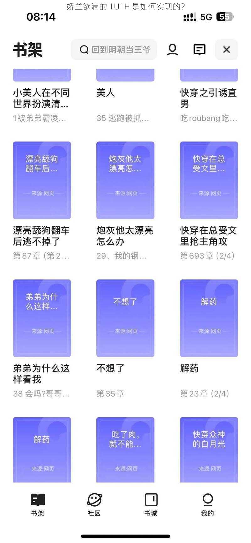 娇兰欲滴的 1U1H 是如何实现的？