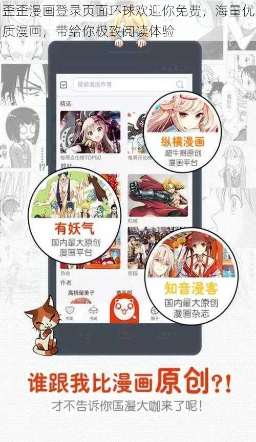 歪歪漫画登录页面环球欢迎你免费，海量优质漫画，带给你极致阅读体验