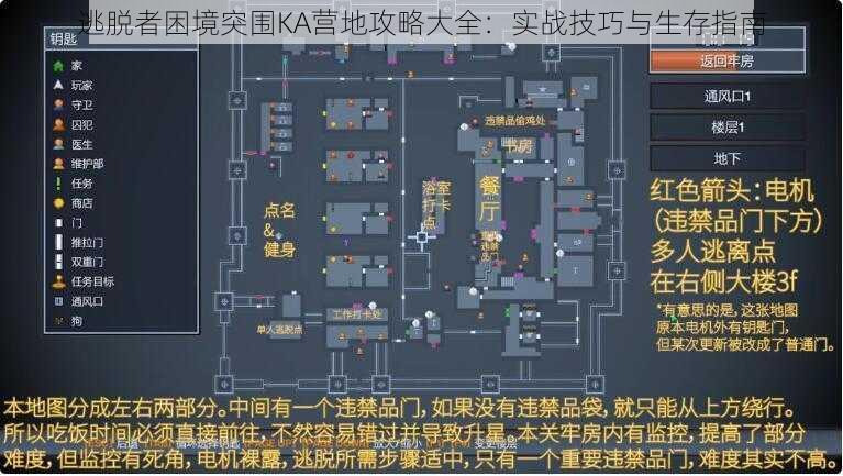 逃脱者困境突围KA营地攻略大全：实战技巧与生存指南