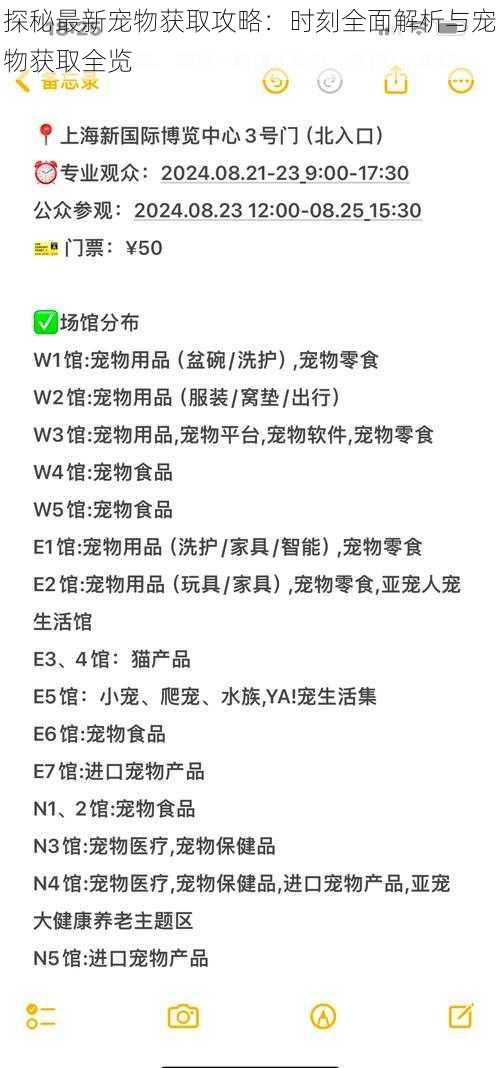 探秘最新宠物获取攻略：时刻全面解析与宠物获取全览