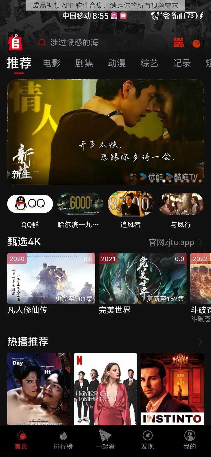 成品视频 APP 软件合集，满足你的所有视频需求