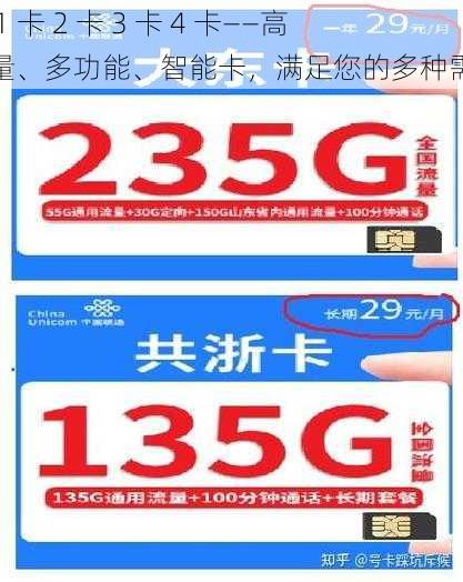 毛 1 卡 2 卡 3 卡 4 卡——高质量、多功能、智能卡，满足您的多种需求