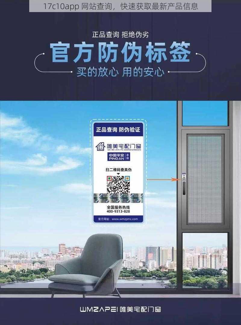 17c10app 网站查询，快速获取最新产品信息