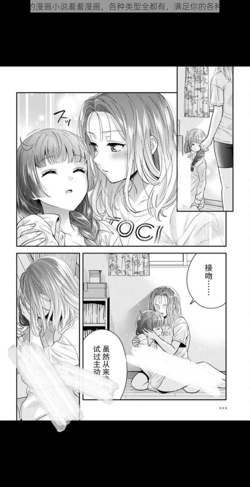 污污的漫画小说羞羞漫画，各种类型全都有，满足你的各种需求