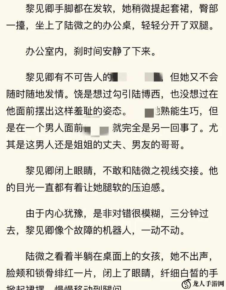 成人小说爽文裸肉：极致体验，让你欲罢不能