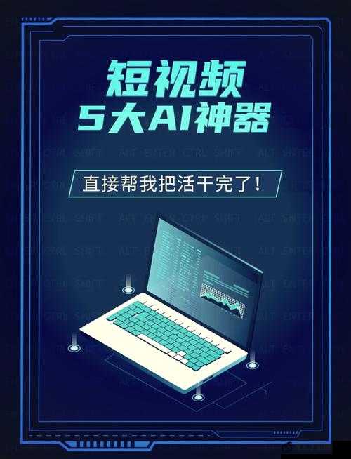 国产成视频，拥有智能 AI 技术，让你轻松制作专业视频